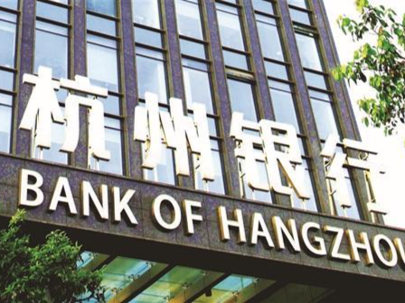 杭州银行深圳分行积极践行社会责任 打造高品质银行