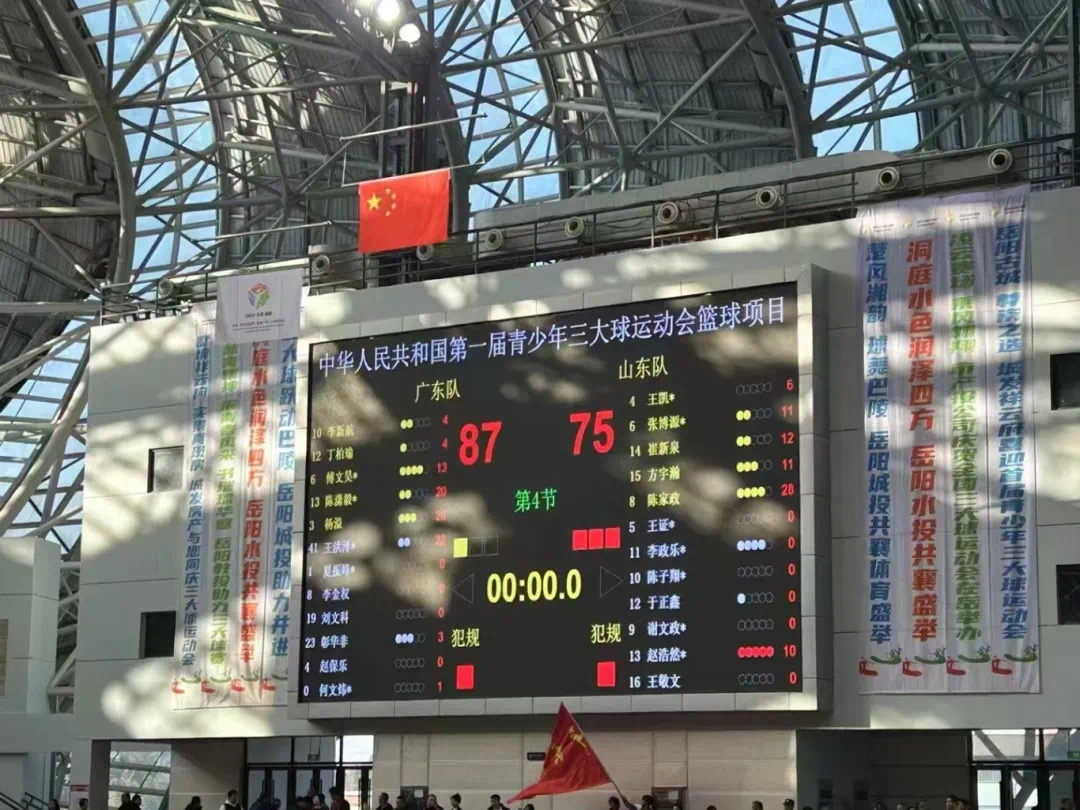 广东男篮夺冠！第十五届全运会夏季项目广东首金诞生