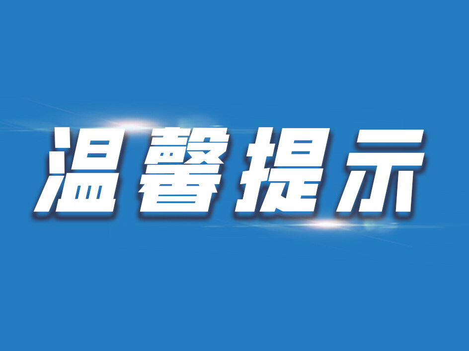 本周六谭咏麟惠州演唱会，市区这些路段将实施临时交通管制
