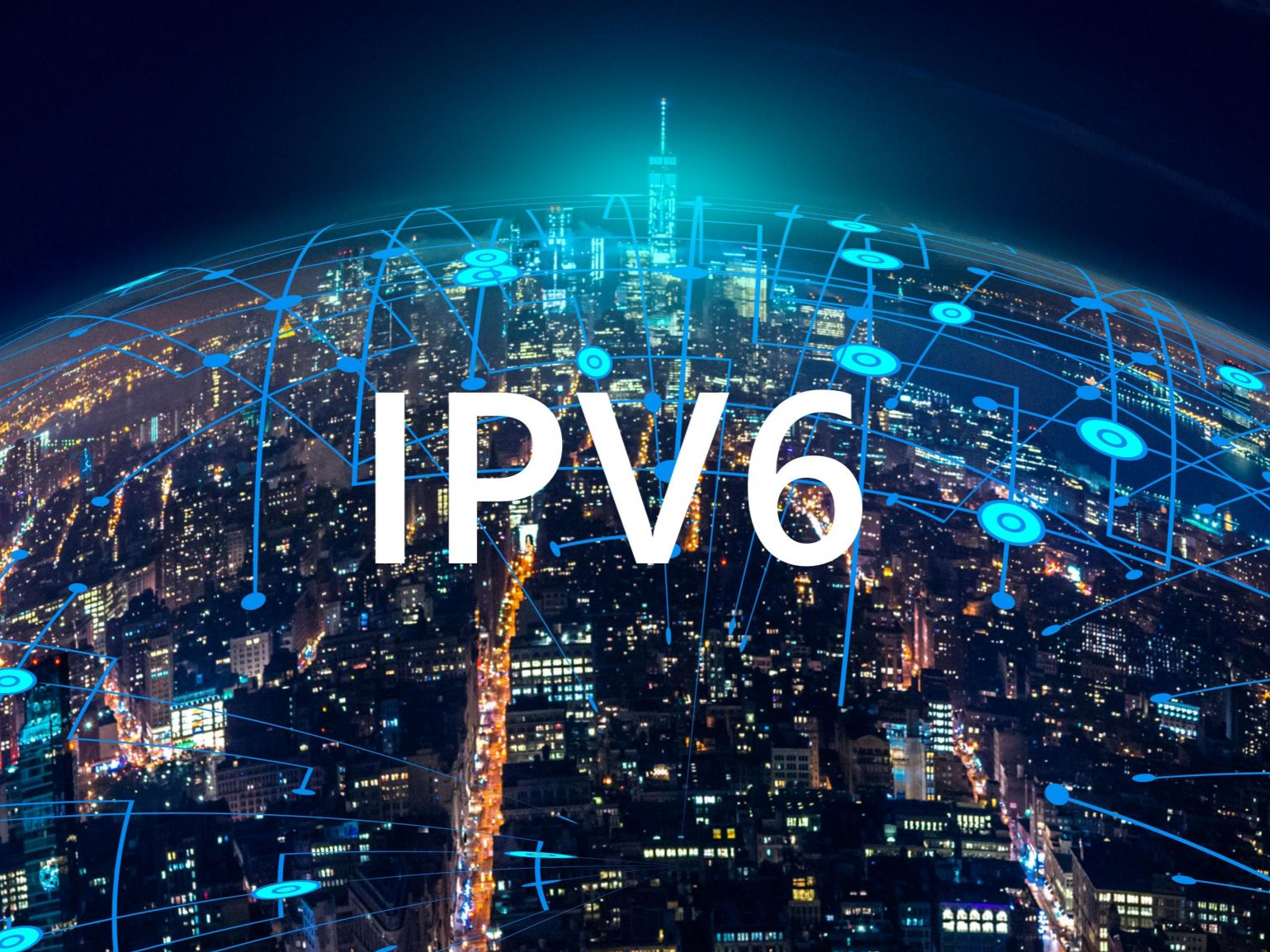 关于IPv6，你了解多少？