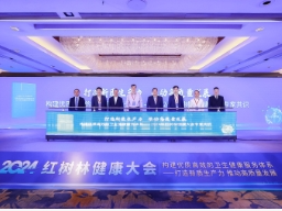 2024年红树林健康大会发布专家共识:构建优质高效的卫生健康服务体系