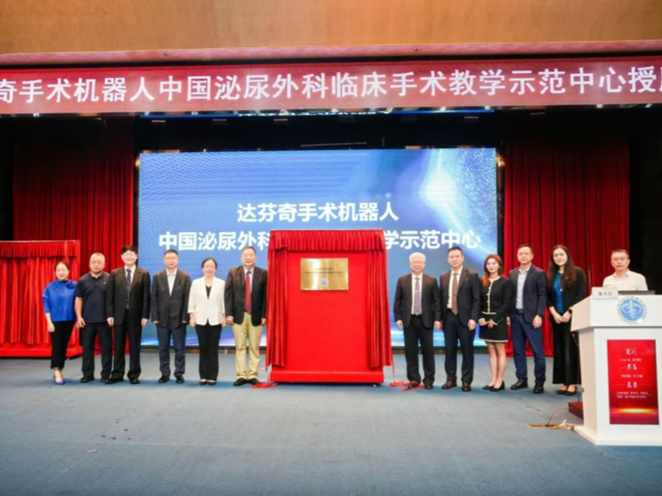 深圳市泌尿系统疾病临床医学研究中心启动