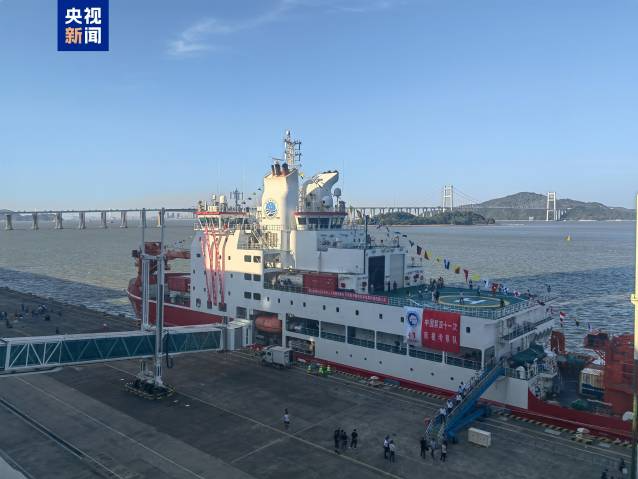 三“船”开泰再起航！中国第41次南极考察今日出征 