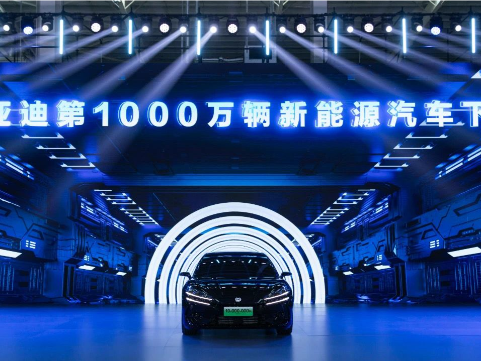 刚刚！比亚迪第1000万辆新能源汽车下线
