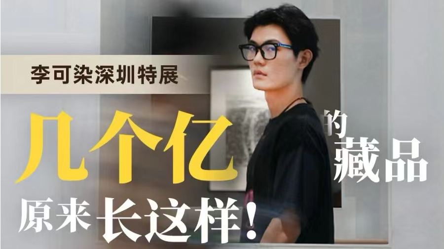 几个亿的藏品原来长这样！李可染70周年写生深圳特展开幕｜展开说说