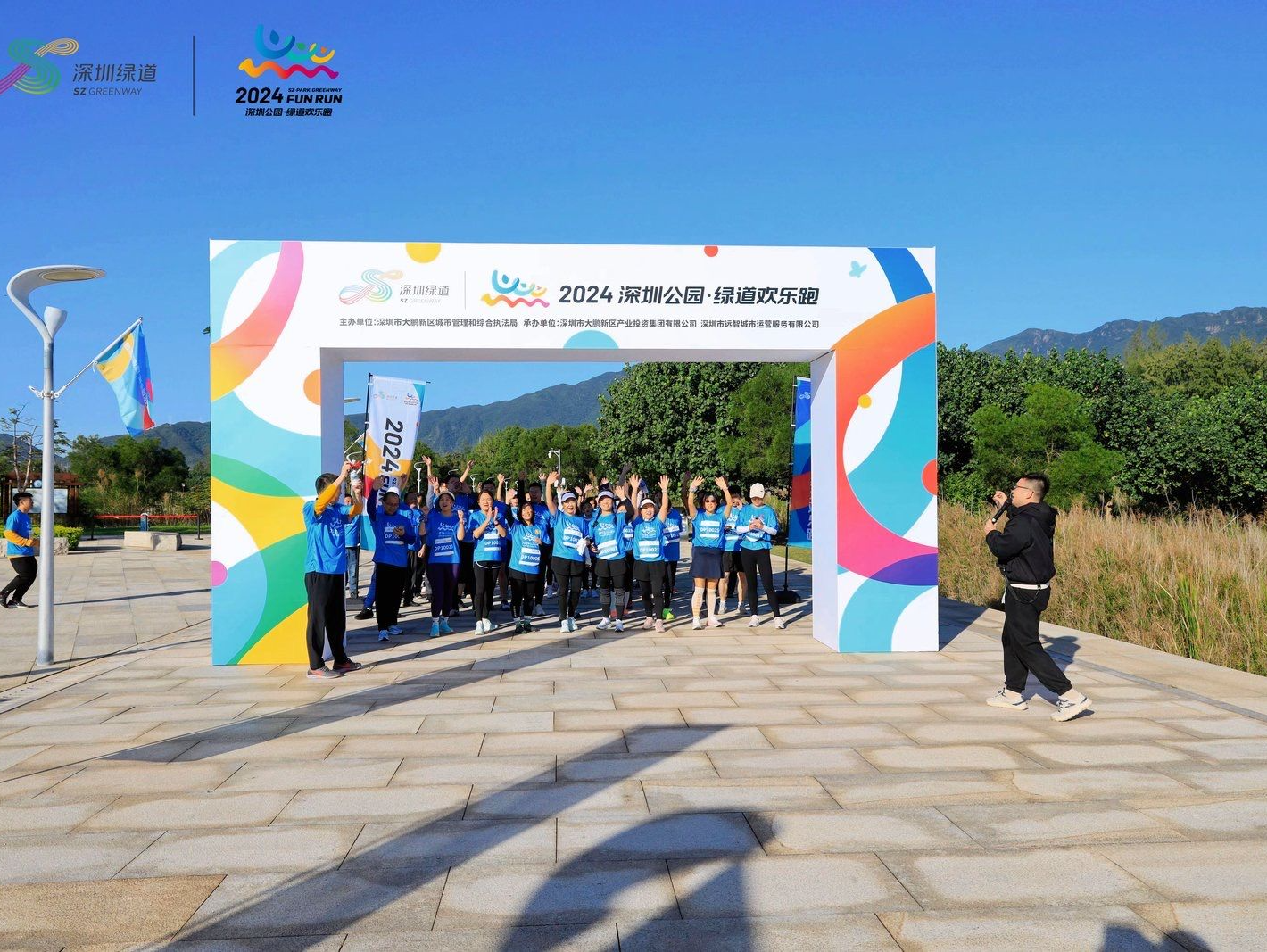 感受“山海连城”独特魅力！大鹏新区2024年深圳公园·绿道欢乐跑开跑
