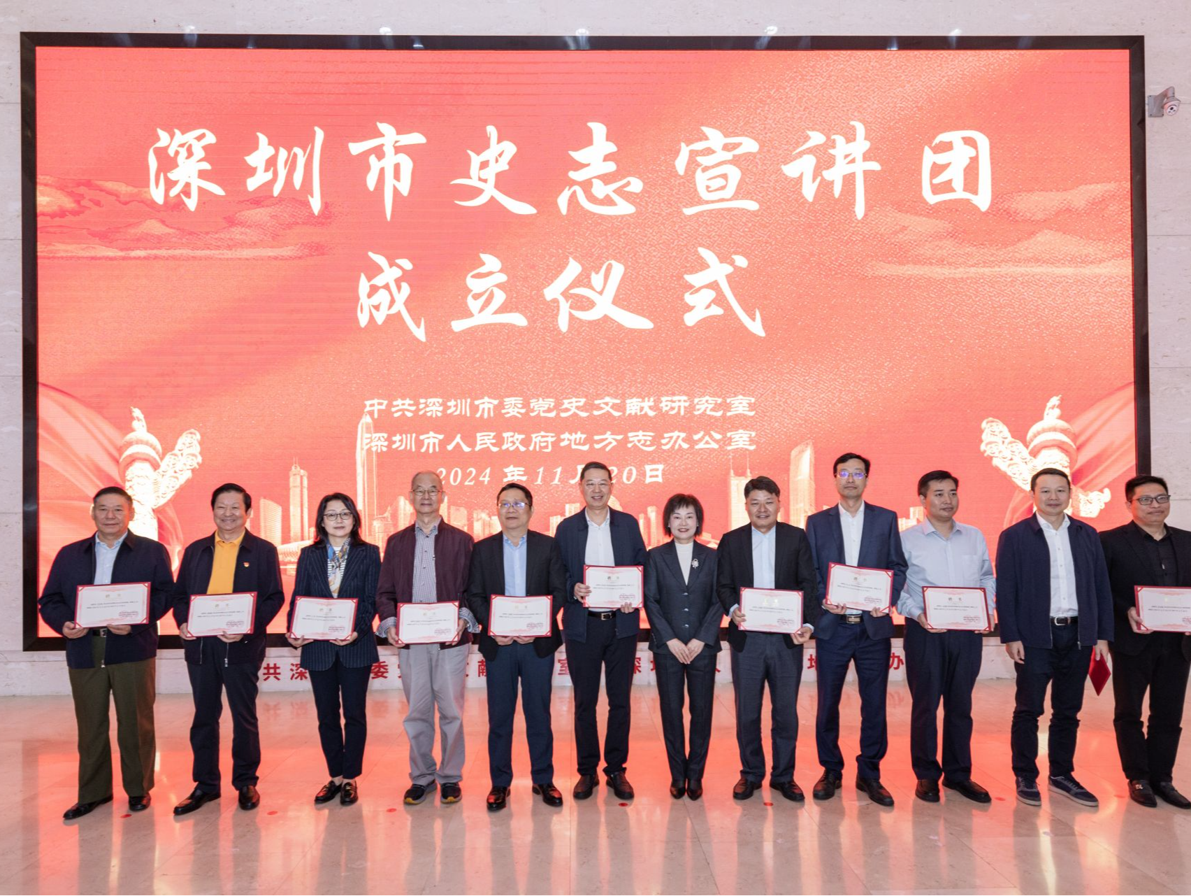 深圳市史志宣讲团正式成立