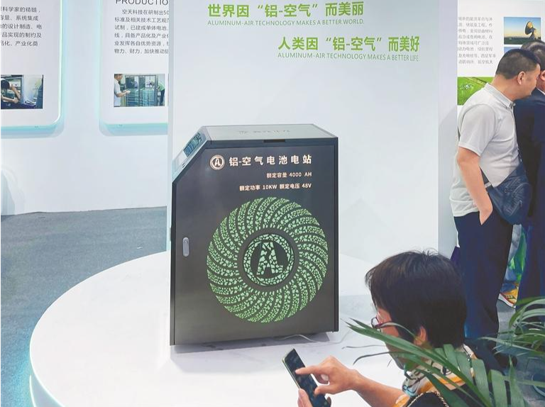 “铝加上空气就能发电”