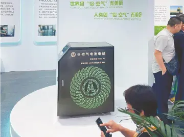 “铝加上空气就能发电”