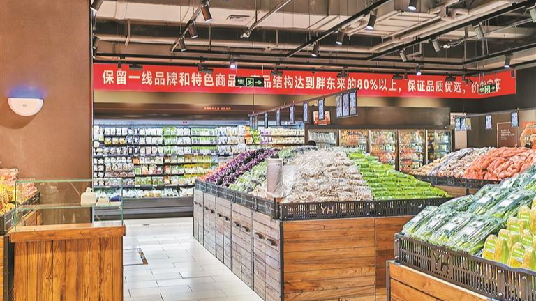 深圳版“胖东来”宝安首店即将落地
