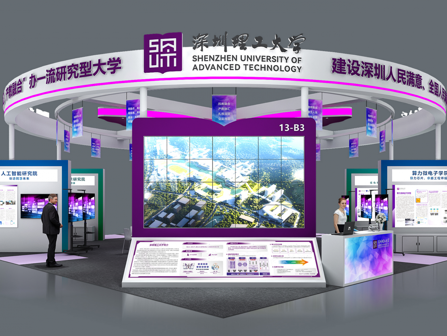 老朋友，新身份！深圳理工大学首次亮相高交会高校展区