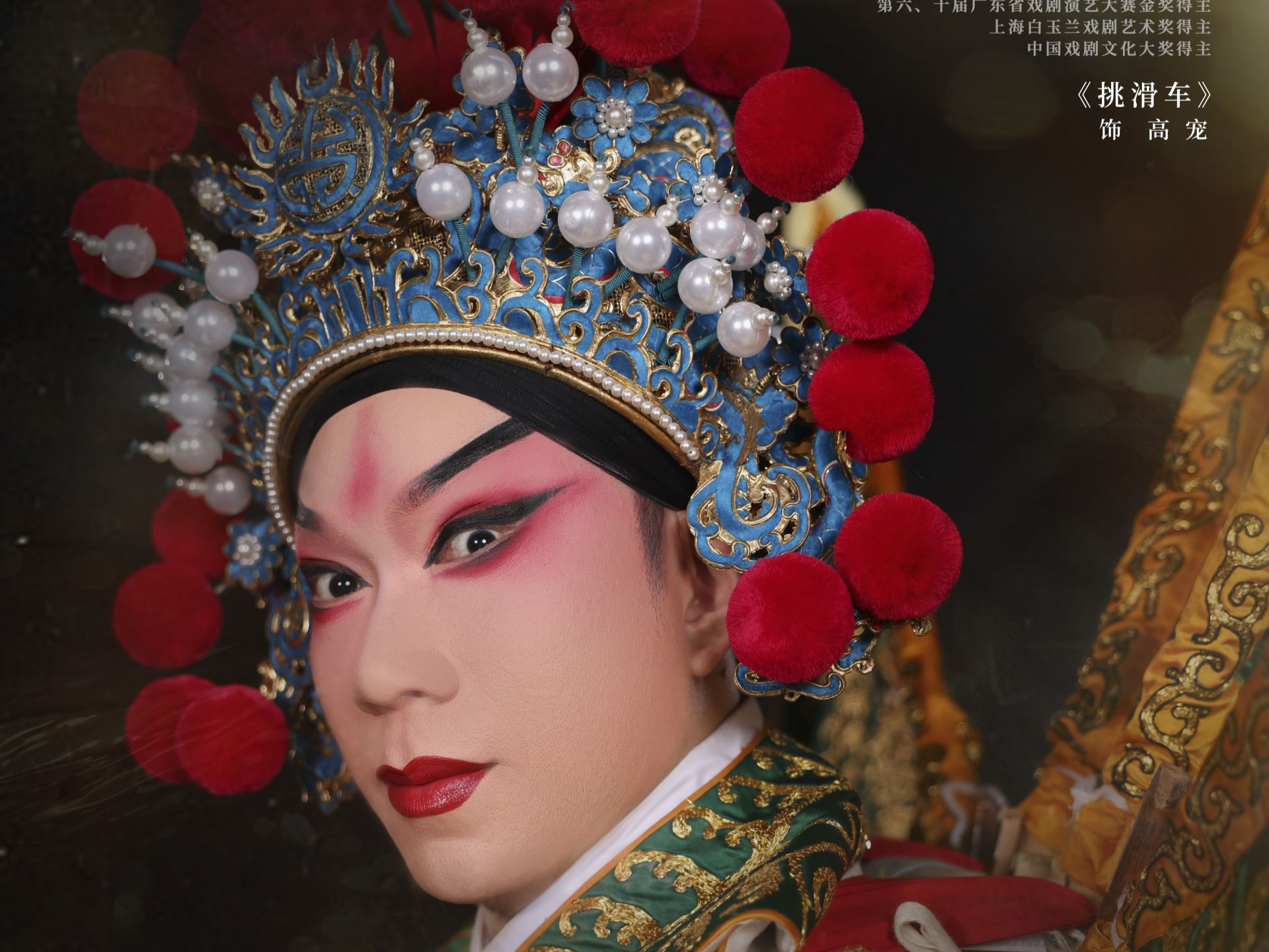 好戏连台！粤剧演员晓毅即将在深圳开展首场专场演出