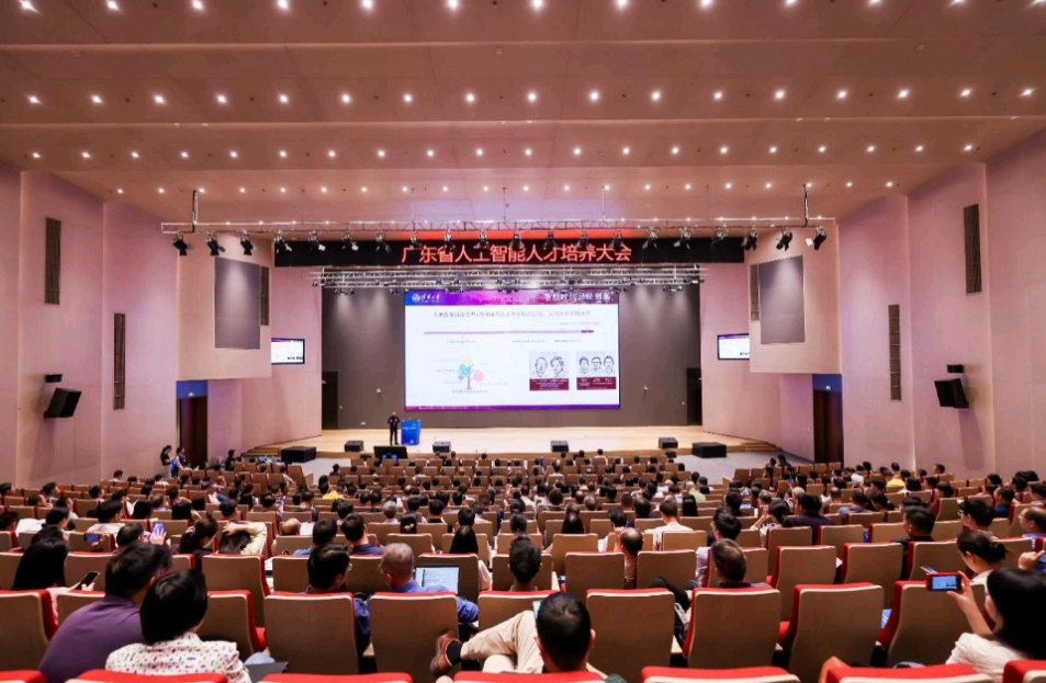 广东省本科高校人工智能人才培养大会在华南理工大学召开
