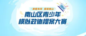 复赛进行时，优秀模拟提案抢先看！