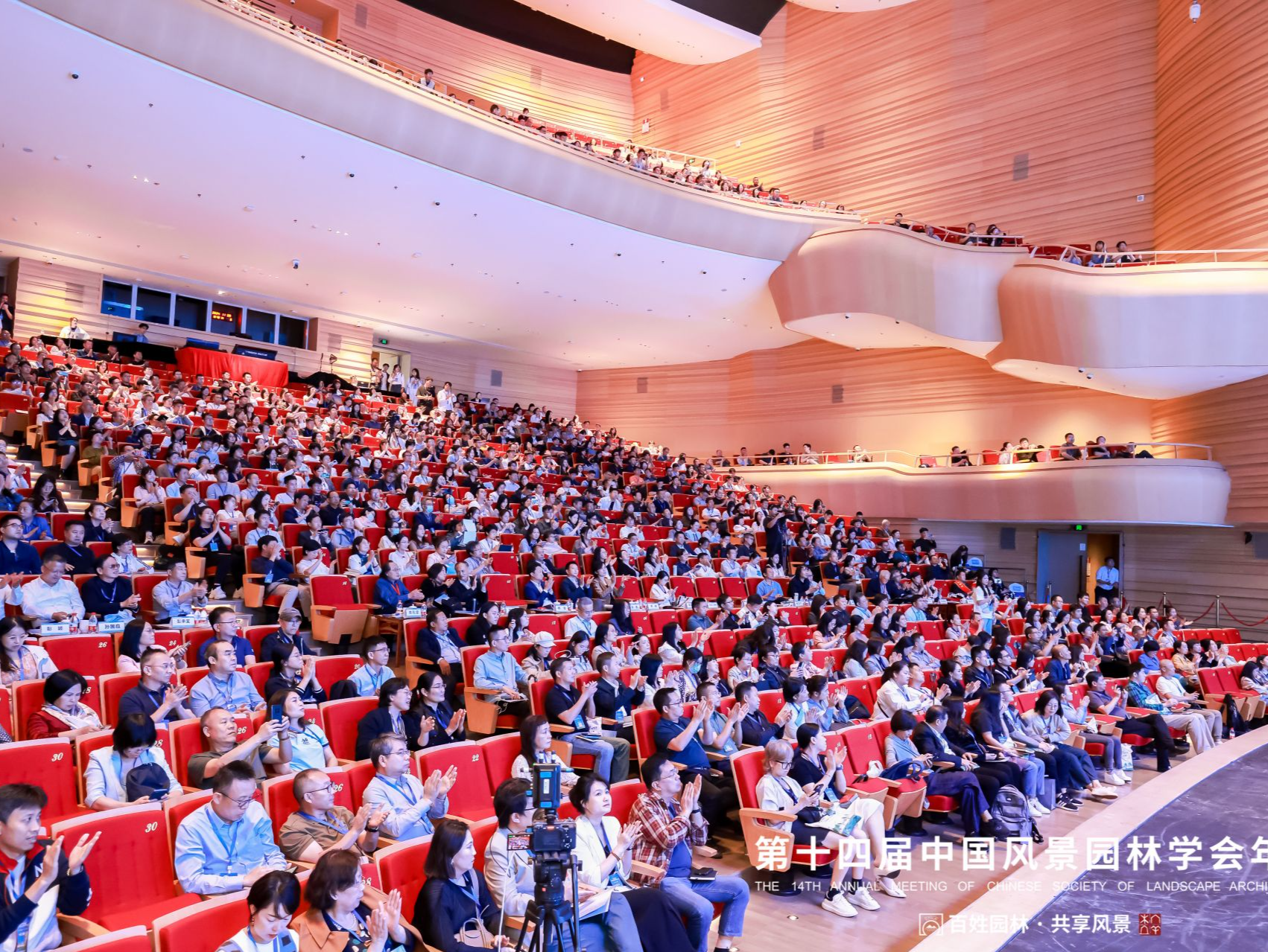 首次在华南地区举办！第十四届中国风景园林学会年会在深圳光明开幕