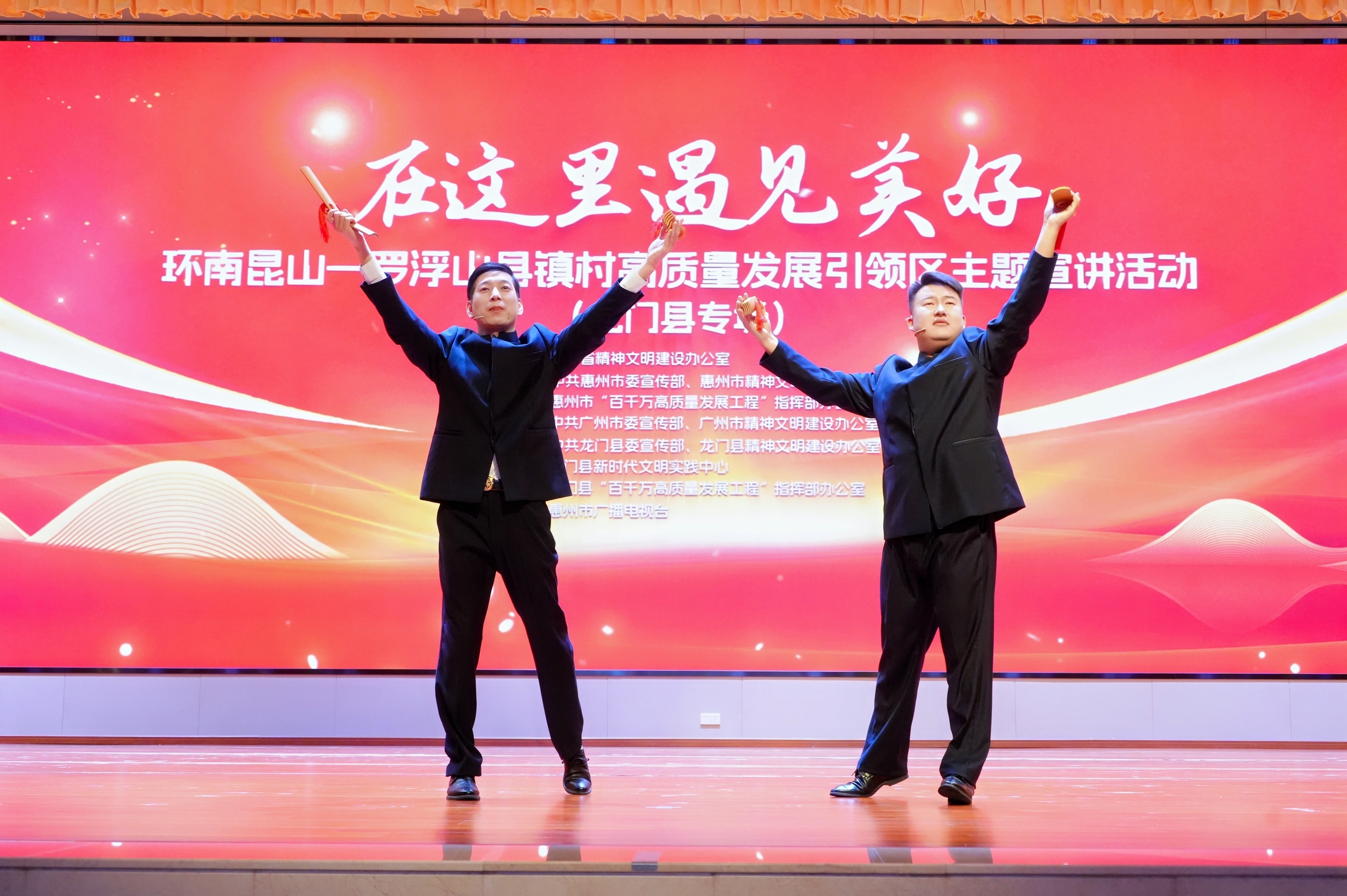 “在这里遇见美好”环南昆山——罗浮山县镇村高质量发展引领区主题宣讲活动举行