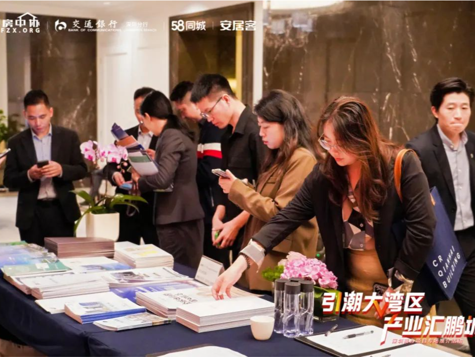 深圳市房地产中介协会举办优质商办宣传推介活动