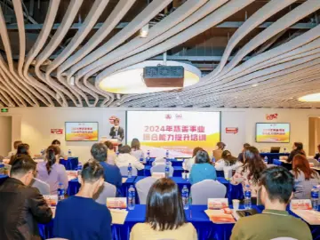 深圳市民政局组织开展2024年慈善事业综合能力提升培训