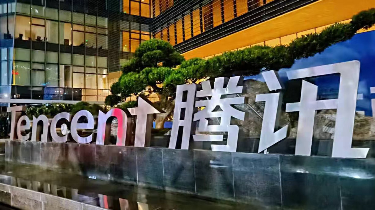 腾讯Q3延续高质量增长，毛利、经营利润同比分别增16%、19%