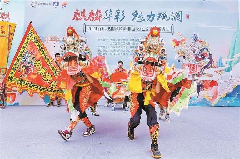 非遗麒麟舞跃动古墟 百年观澜焕发文化新魅力