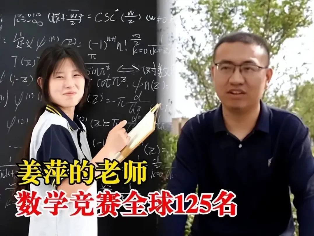 姜萍数学竞赛系老师提供帮助！调查结果公布