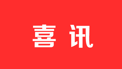 宝安日报喜获中国新闻奖二等奖