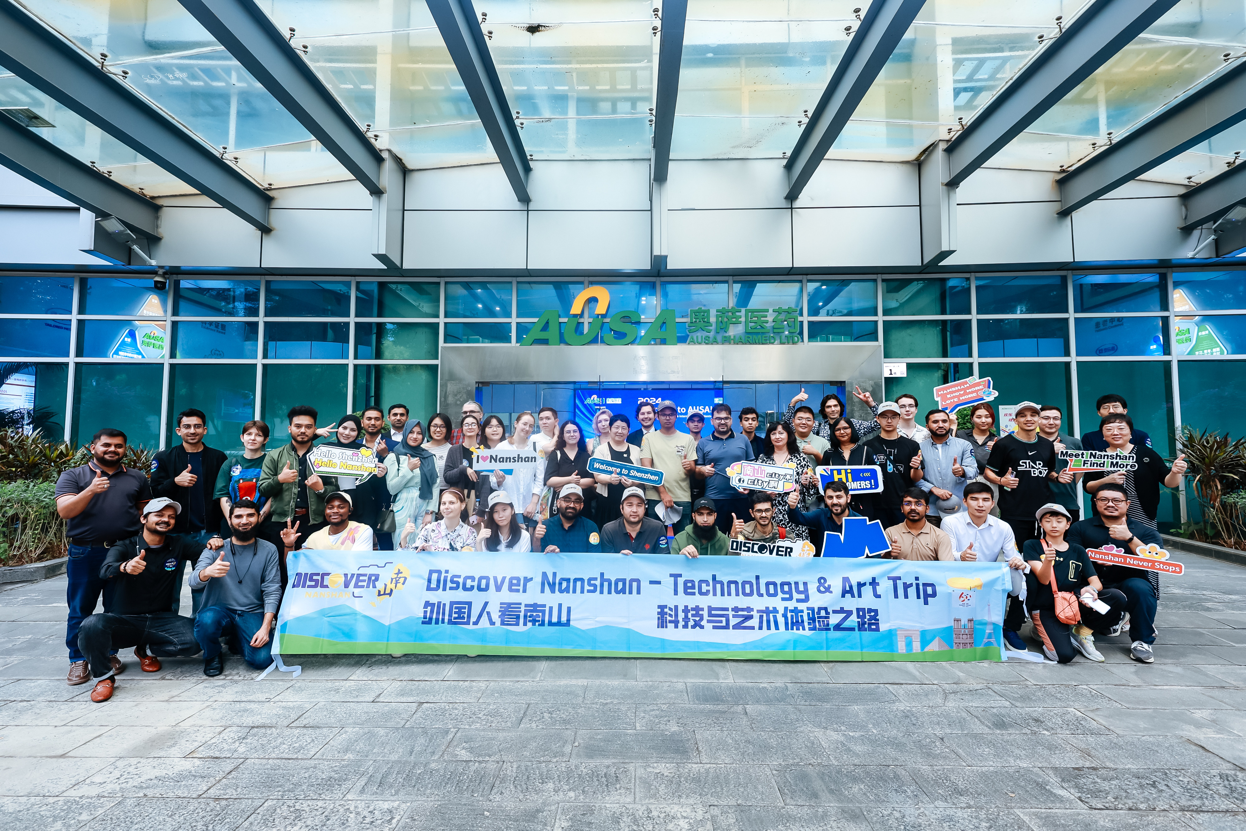 外国人看南山系列活动：体验艺美南山，感受科技与艺术双向奔赴