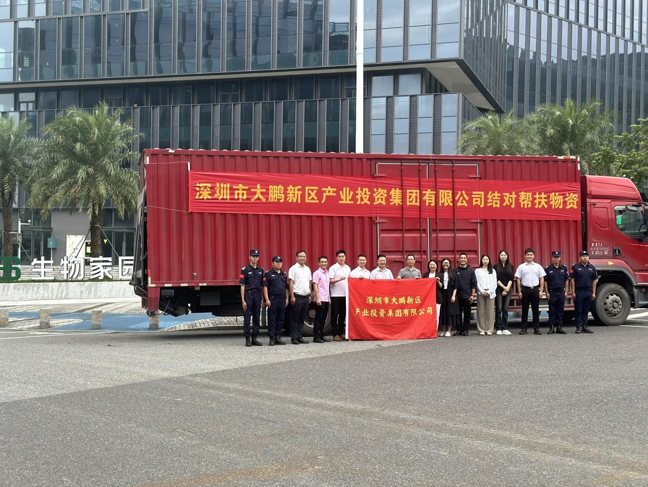 大鹏新区产投集团做实做细基层结对帮扶