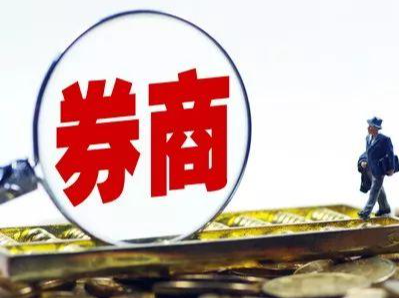 股市特别报道丨券商板块走高 业内指出券商受益于市场回暖