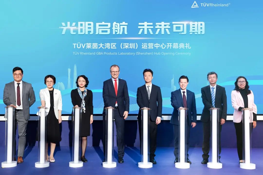 又一全球领先巨头来了！TÜV德国莱茵布局光明科学城！