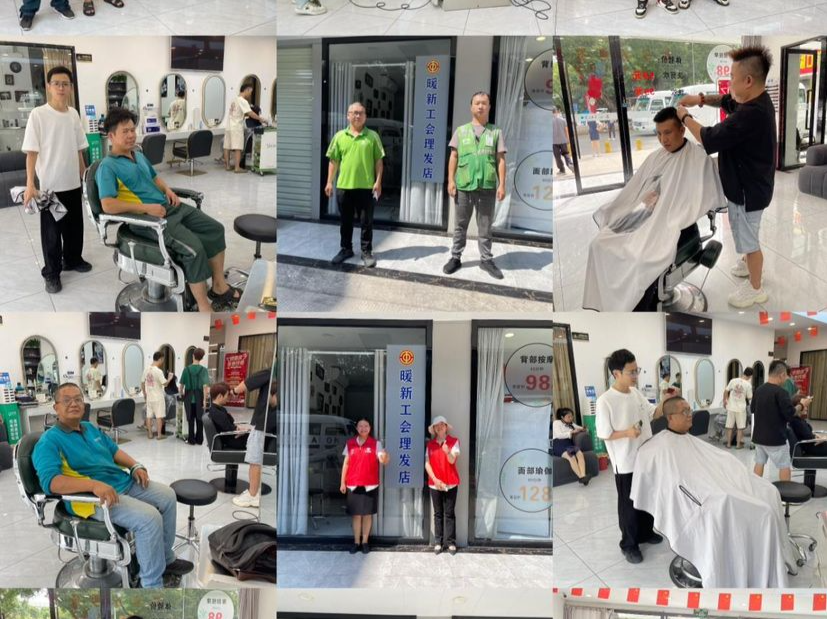 为新业态群体送上“头”等关怀！布吉街道打造全市首家暖新工会理发店