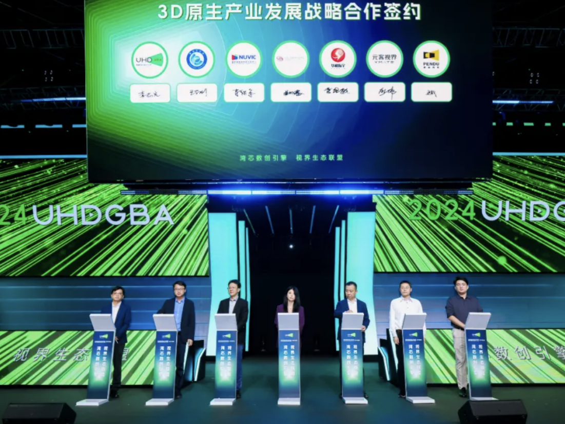 又一国家级超高清应用项目落地，粤港澳超高清数创产业园在深开园