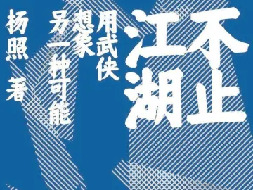 本周主题书单丨人文天地·新阅读