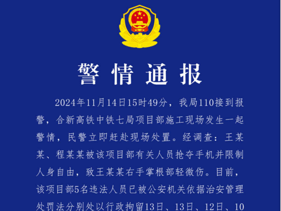 北流公安通报：造谣教育局长“酒驾”“患病”，三人被行政处罚