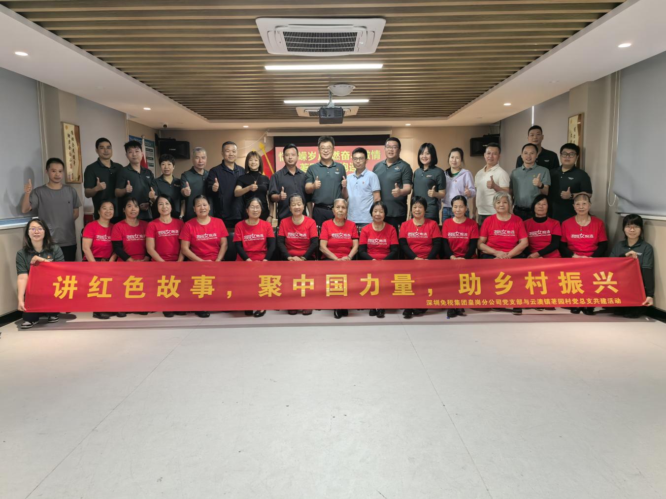 助力乡村振兴！深圳免税赴汕头云澳镇开展支部共建活动