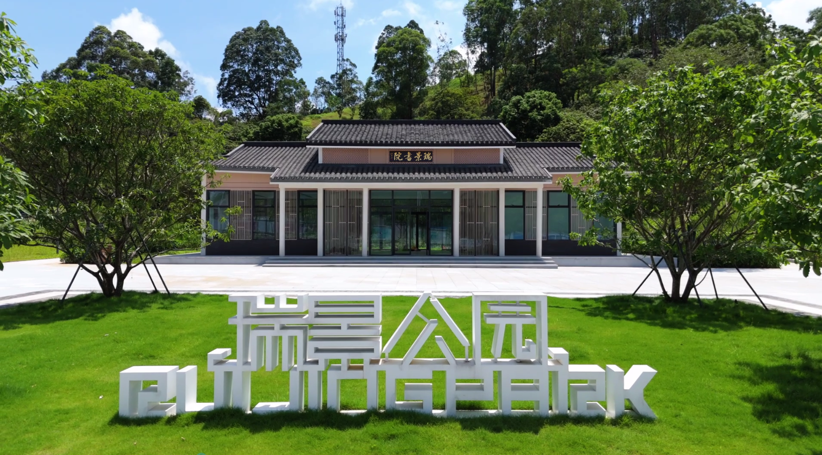 登山望景、遛娃休闲好去处！坪山又一公园“上新”