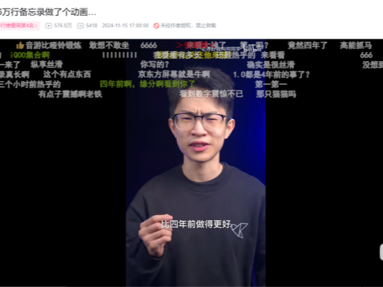 为何删除原作者信息？知名UP主“何同学”致歉再遭质疑丨网事