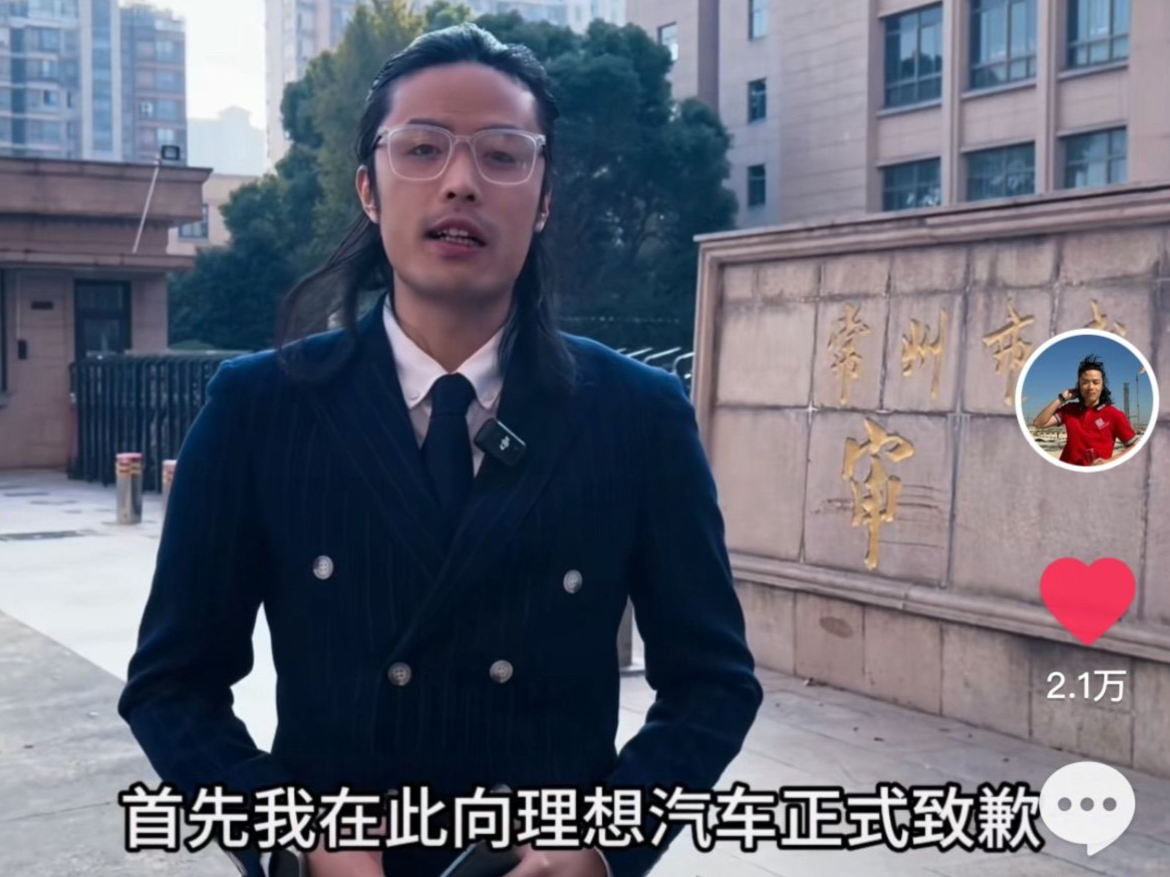 被理想汽车起诉索赔百万元,当事人最新回应:案件达成调解丨网事