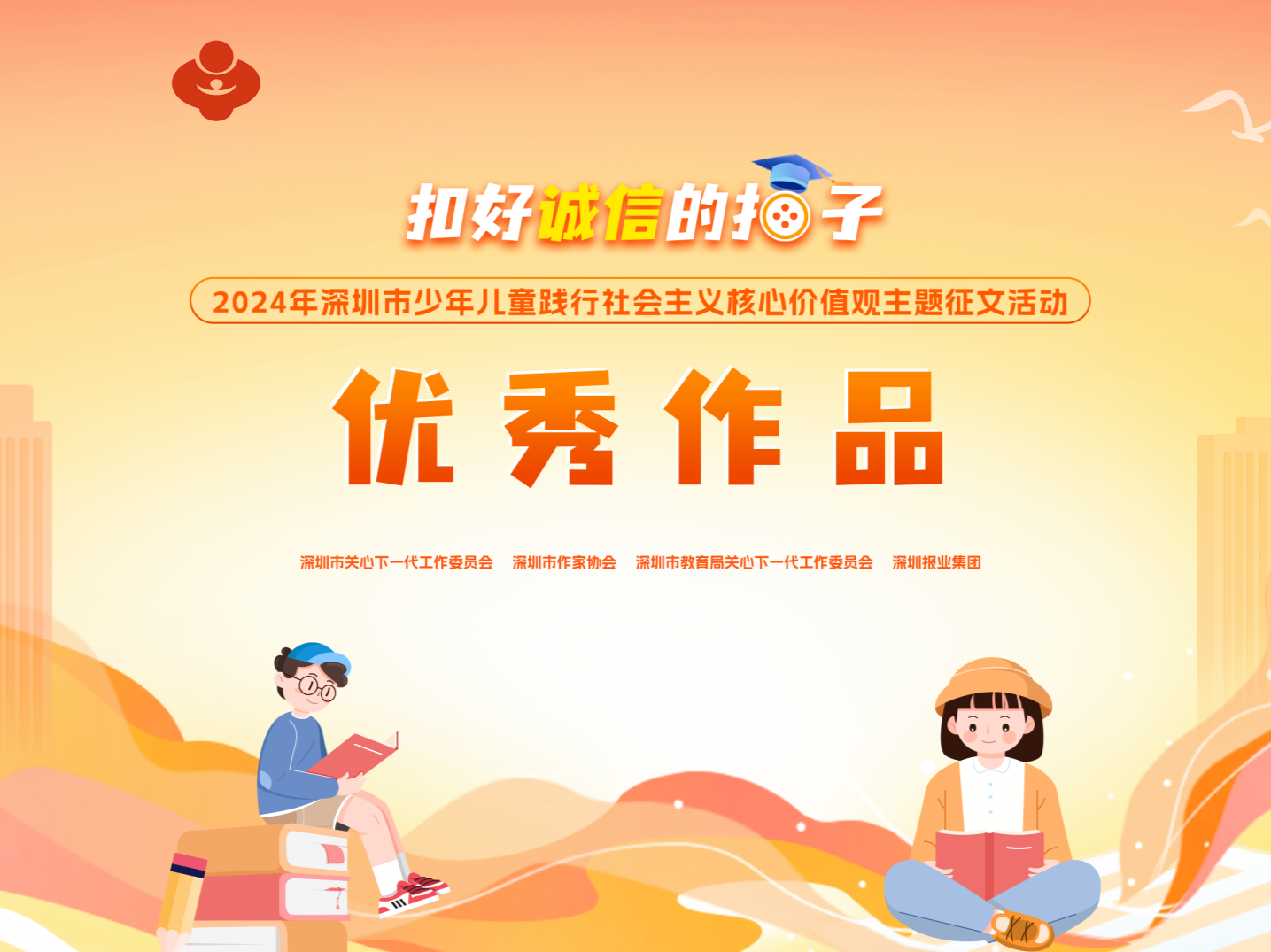 一袋橘子｜小学组省级优秀奖