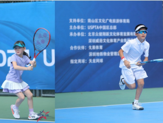 2024 USPTA·中国－青少年网球挑战赛在深圳南山收官
