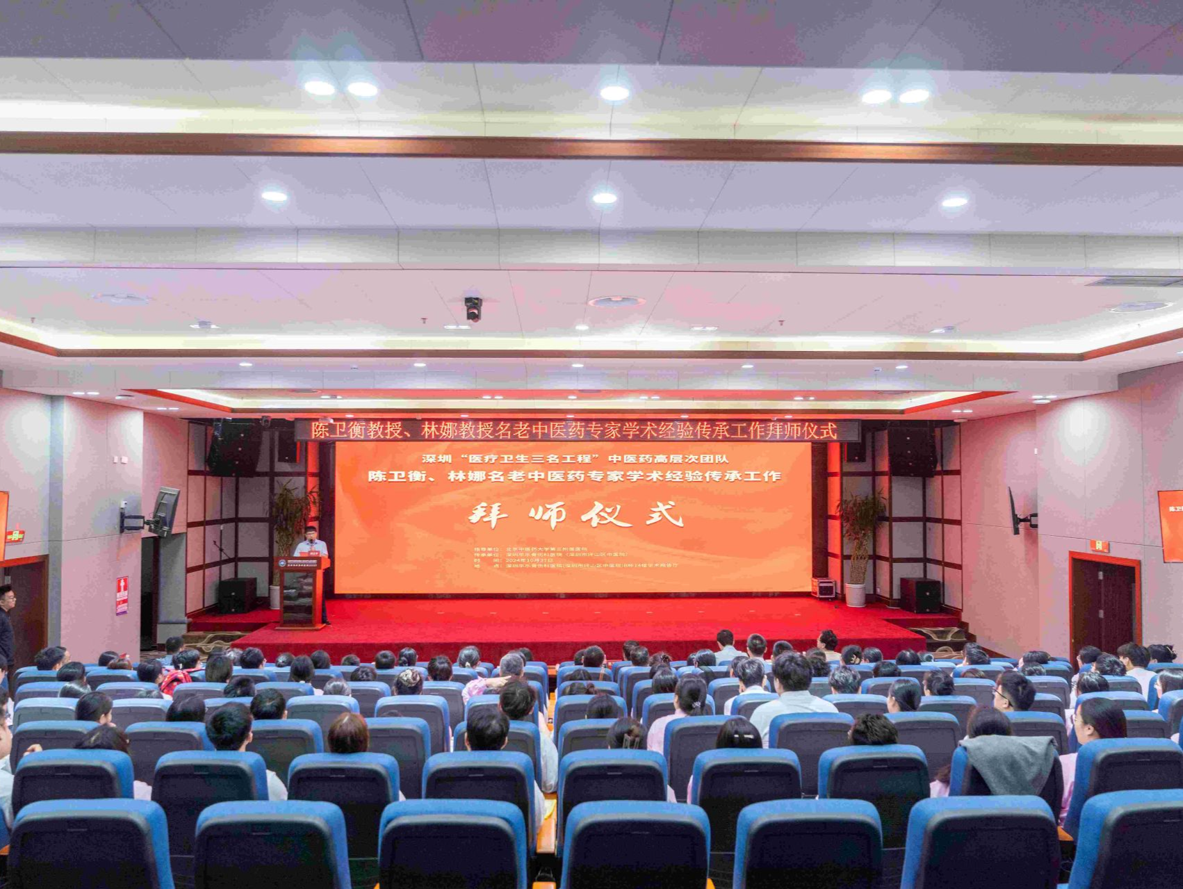 培养高层次中医药人才！深圳这家医院举行陈卫衡、林娜名老中医药专家学术经验传承工作拜师仪式