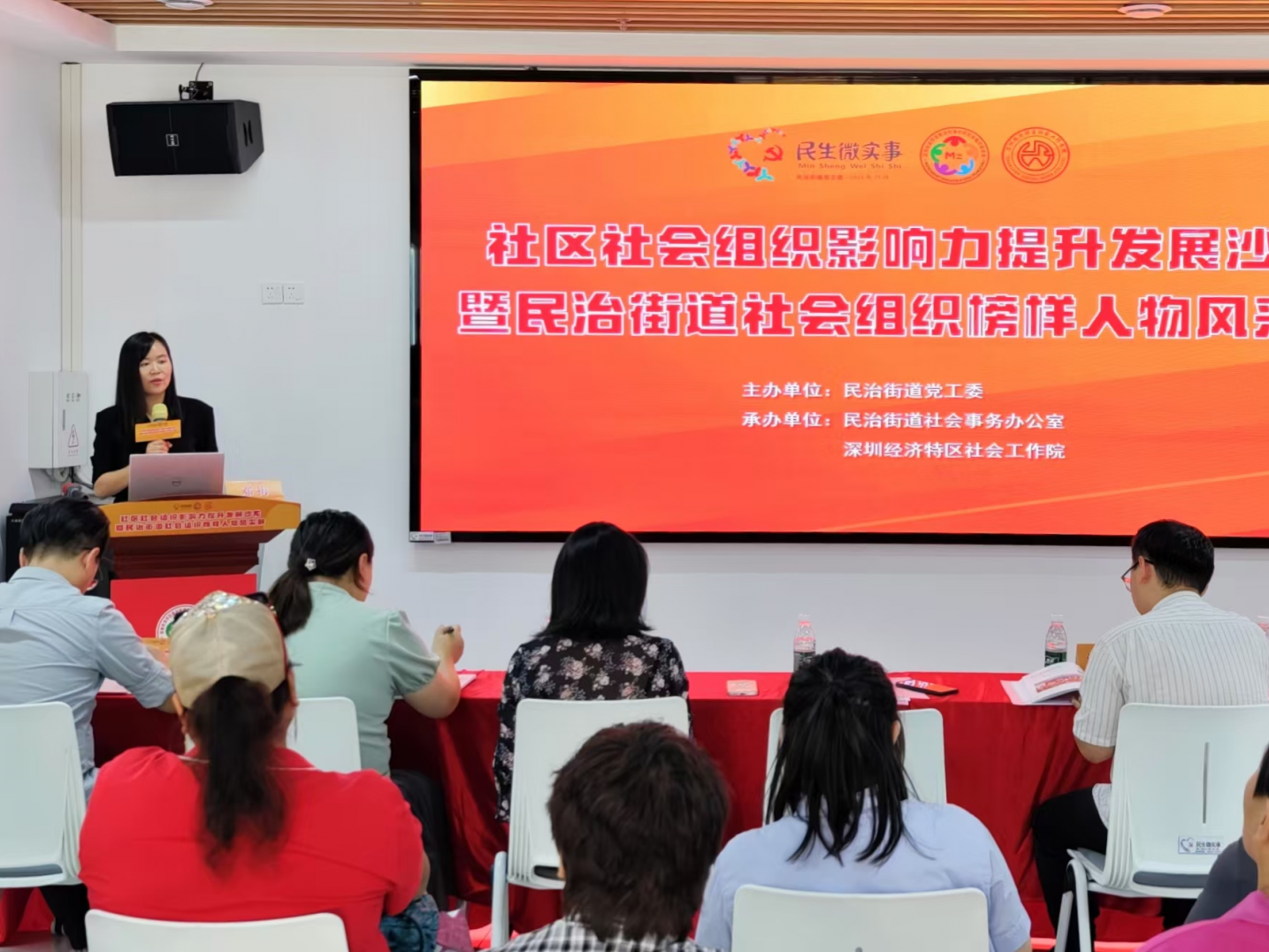 社区社会组织如何提升影响力，民治街道举行了这场沙龙