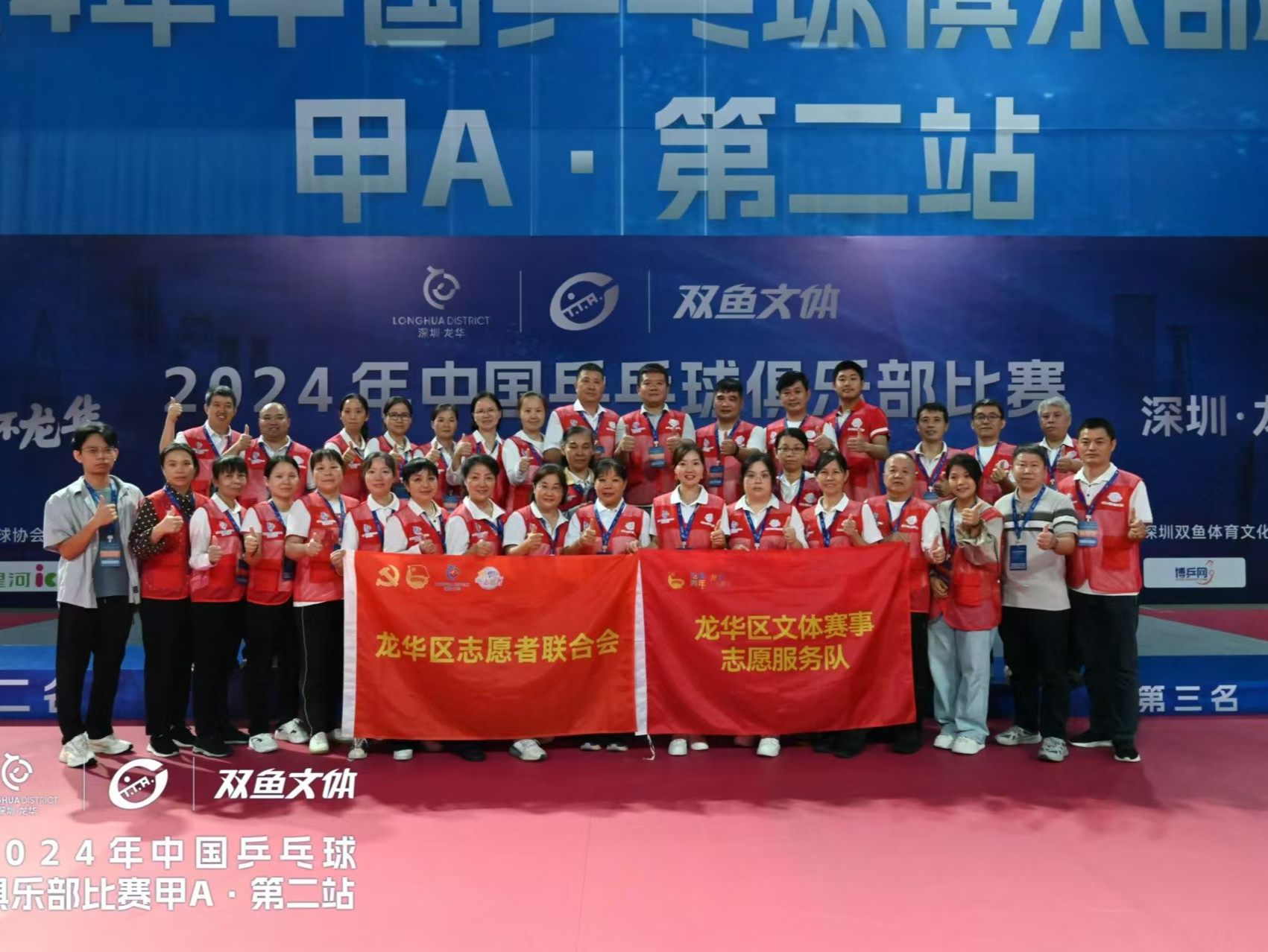 165名龙华志愿者为乒乓球俱乐部比赛保驾护航