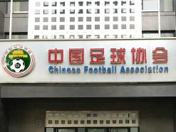 中国足协确定亚足联俱乐部赛事名额分配原则