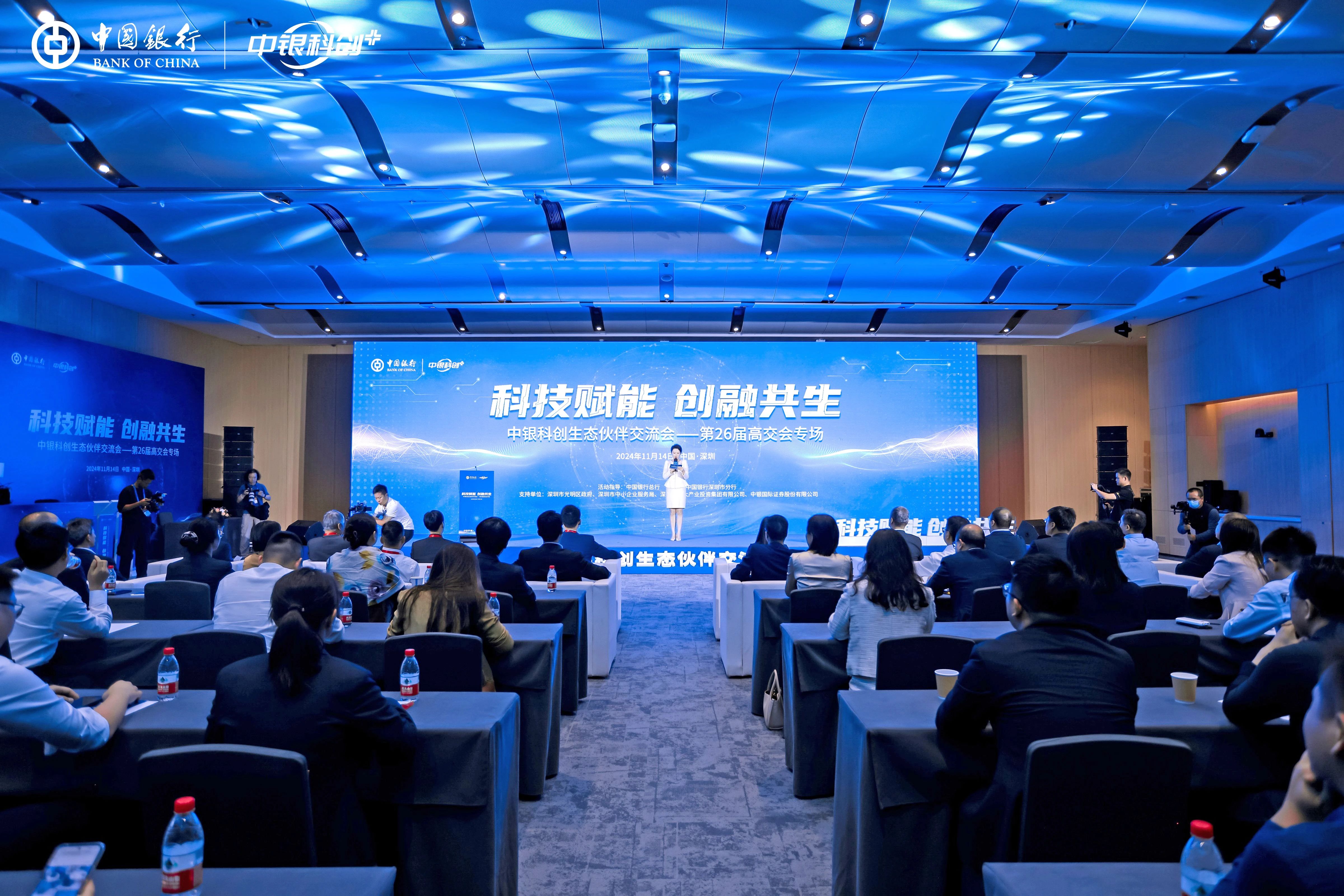 50亿中银科创母基金入深合作意向首落光明