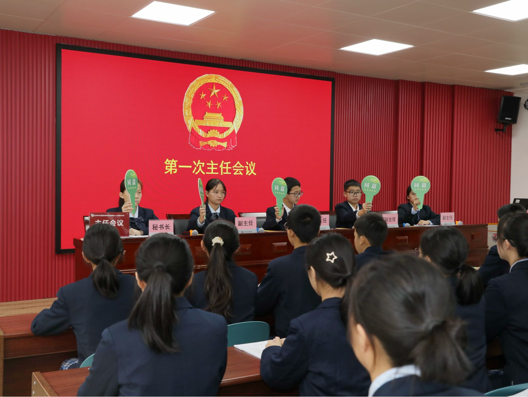 福田首次将“模拟人大常委会会议”搬进学生思政课堂