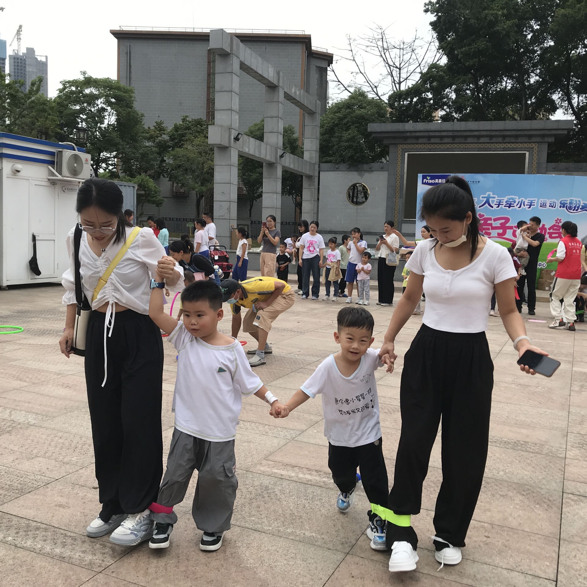 两人三足