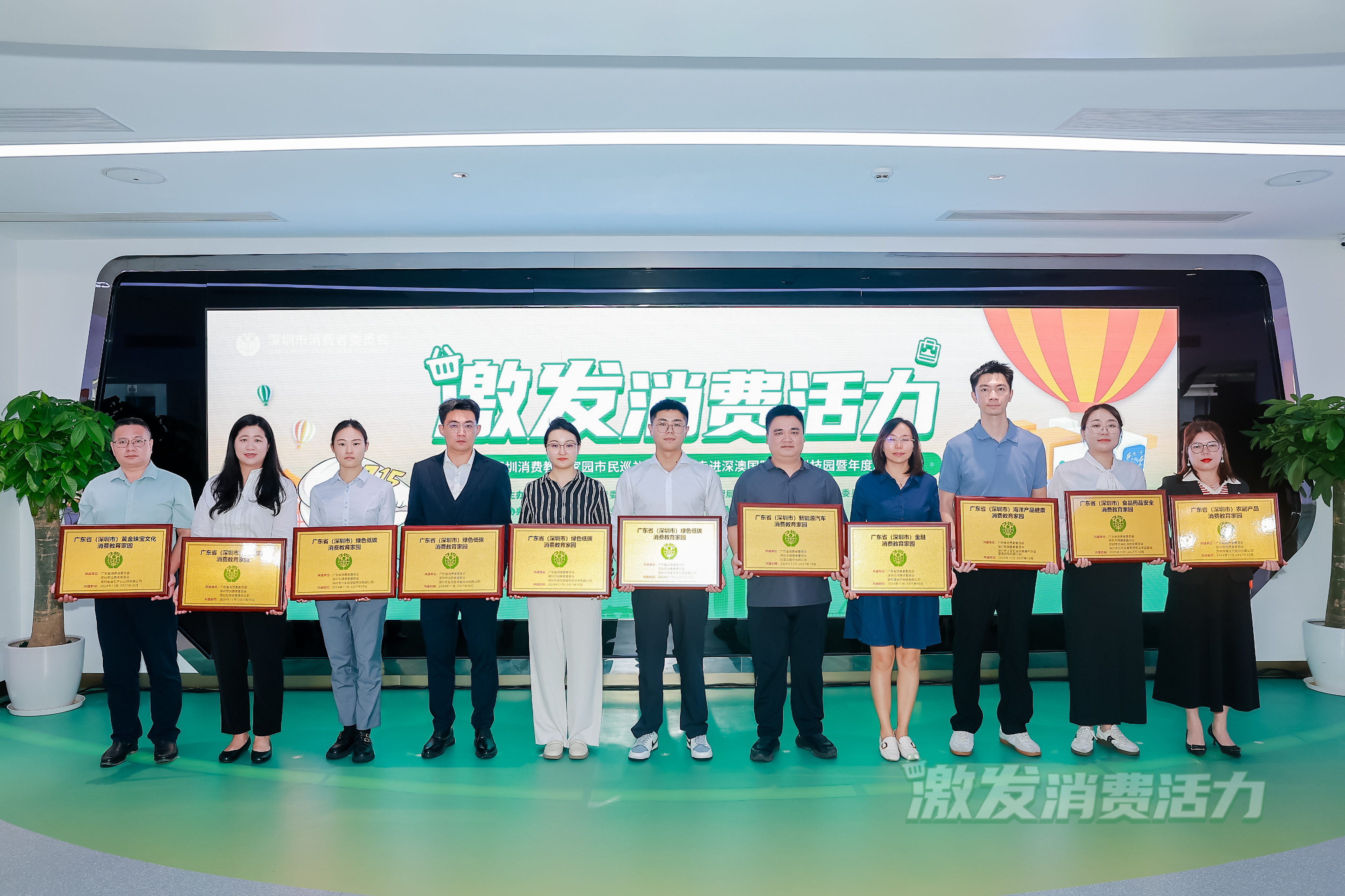 深澳国际文化科技园挂牌省级消费教育家园 推动消费教育大湾区共建行动
