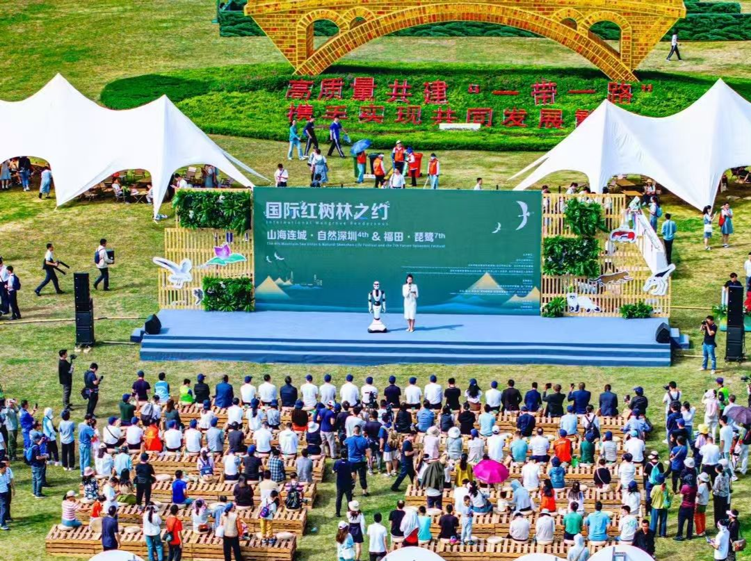 共赴“国际红树林之约”，共享“山海连城·自然深圳”