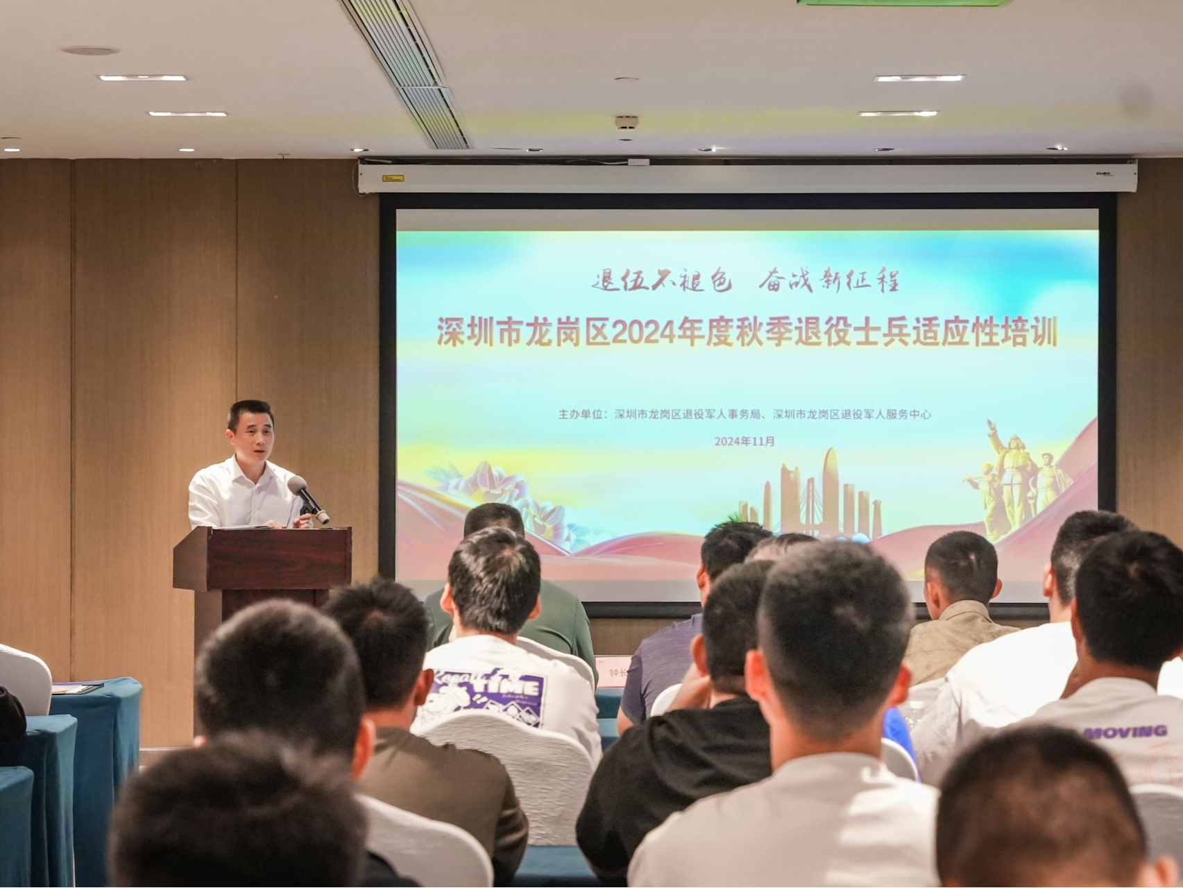 培训无缝衔接招聘会，龙岗区开展2024年度秋季退役士兵适应性培训及专场招聘会